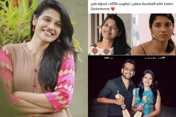 දක්ෂ නිළියක්.. නිවුණු පෙනුමක්.. හැමෝම ආදරය කරන කලනි දොඩම්තැන්න..(PHOTOS)