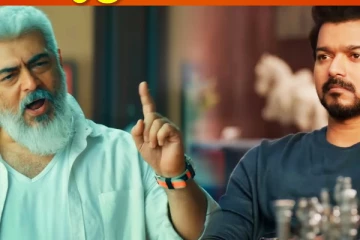 வாரிசு, துணிவு.. இரண்டு படங்களுமே Collection-ல் சரிவா?