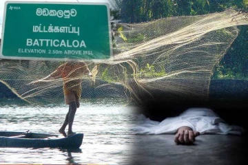 வாழைச்சேனையில் மீன் வலையில் சிக்கி இளைஞன் பரிதாப மரணம்!