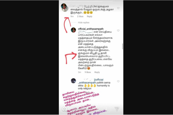 தாலியை கழட்டினா என்ன தப்பு? அனிதா சம்பத் அதிரடி! | Anitha Sampath News Reader Insta Comments தாலியை கழட்டினா என்ன தப்பு? அனிதா சம்பத் அதிரடி! | Anitha Sampath News Reader Insta Comments