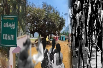 தமிழகத்தை உலுக்கிய வாச்சாத்தி வன்கொடுமை - தண்டனையை உறுதி செய்த உயர்நீதிமன்றம்!