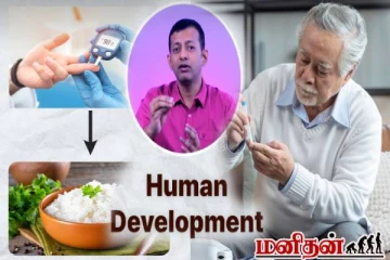 அரிசி தான் சர்க்கரை நோய்க்கு காரணமா? விளக்கமளிக்கும் மருத்துவ நிபுணர்!