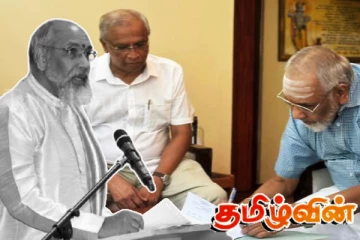 விக்னேஸ்வரனின் சந்தர்ப்பவாத அரசியல்! முன்வைக்கப்பட்டுள்ள குற்றச்சாட்டு