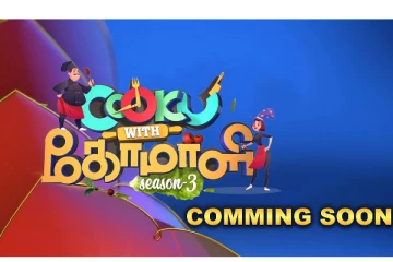 ‘குக் வித் கோமாளி சீசன் 3’-ல் புகழ் இருக்காரா? இல்லையா? இதோ வெளியான தகவல்
