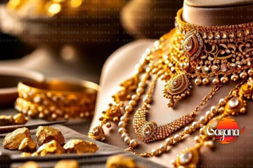 රන් මිල අද මෙච්චරකින් ඉහළ ගිහින් - නවතම මිල ගණන් මෙන්න