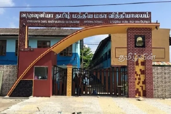 வவுனியா தமிழ் மத்திய மகாவித்தியாலத்தில் புலமைப் பரிசில் பரீட்சையில் 75 பேர் சித்தி | 75 Students Pass Scholarship Examination Vavuniya