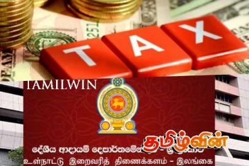 வருமான வரி குறித்து வெளியிடப்பட்ட அறிவிப்பு