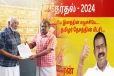 தமிழ்ப் பொது வேட்பாளரின் தேர்தல் விஞ்ஞாபனம் வெளியீடு