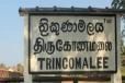 திருகோணமலையின் சில பகுதிகளுக்கு விடுக்கப்பட்ட முக்கிய எச்சரிக்கை