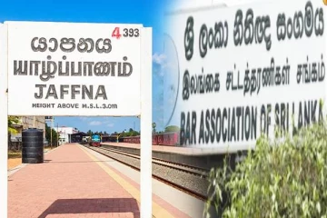 நீதிபதி சரவணராஜாவிற்கு இழைக்கப்பட்ட அநீதி: யாழ் சட்டத்தரணிகள் சங்கத்தின் தீர்மானம்