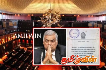 பட்டலந்த அறிக்கை மீதான விவாதம் குறித்து வெளியான தகவல்