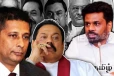 குறி வைக்கப்பட்ட சலே..! ராஜபக்சக்களை பழி வாங்க திட்டம் - கதறும் சாகர
