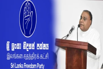 பொது தேர்தலின் பின் தொங்கு அரசு உறுதி: சுதந்திர கட்சி குற்றச்சாட்டு