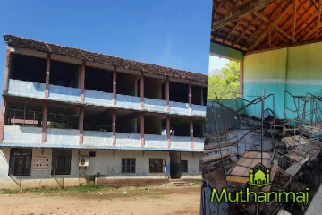 மாணவர்களின் உயிருக்கு அச்சுறுத்தலாக மாறியுள்ள கட்டடம்