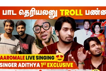 பாட தெரிலனு எல்லாரு கிண்டல் பண்ணாங்க, Super Singer பிரபலம்