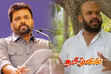 மட்டக்களப்பிற்கான நிதியை அச்சத்தில் குறைத்தாரா அநுர.. சாணக்கியன் கேள்வி