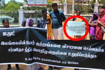 கொக்குத்தொடுவாய் மனித புதைகுழிக்கு சர்வதேச விசாரணை கோரி முல்லைத்தீவில் போராட்டம்!(படங்கள்)