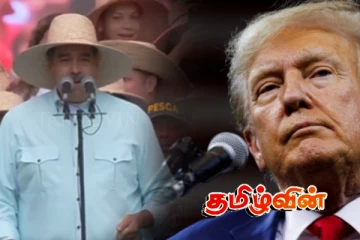 "Don't worry, Be happy.." ட்ரம்பின் கடும் மிரட்டலுக்கு மத்தியில் பாடல் பாடிய நிக்கோலஸ் மதுரோ