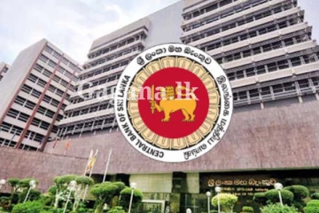 මහ බැංකුවෙන් දැනුම්දීමක් මෙන්න..