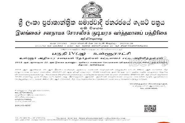 மீண்டும் முதல்வராக கடமைகளைப் பொறுப்பேற்ற ஆர்னோல்ட்! | Jaffna Municipal Council Mayor Gazette Release Sl