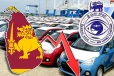 இலங்கைக்கான வாகன இறக்குமதியில் வீழ்ச்சி : வெளியான காரணம்