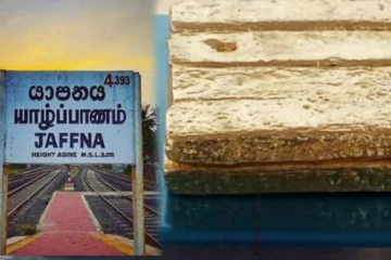 யாழில் பல கோடி ரூபா பெறுமதியான தங்கக் கட்டிகள் மீட்பு!