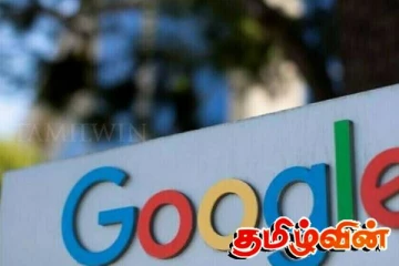 கூகுள் நிறுவனத்திற்கு 300 கோடி ரூபாய் அபராதம்