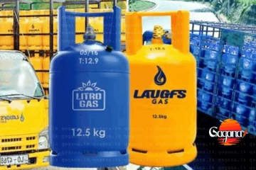 ලිට්‍රෝ, ලාෆ් ගෑස් ගැන ඇමති වසන්තගෙන් හදිසි දැනුම්දීමක්