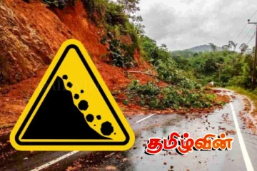 மத்திய மாகாணத்தில் மண்சரிவு அபாயம்.. மூன்று இடங்களுக்கு சிவப்பு எச்சரிக்கை