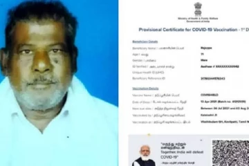 கொரோனா தொற்றால் உயிரிழந்த நபர்! இறந்தவரின் செல்போனுக்கு வந்த செய்தி.. அதிர்ச்சியில் குடும்பத்தினர்