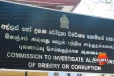 වත්කම් දෝෂ මකන්න ඇමතිවරු රොත්තක් අල්ලස් කොමිසමට ලියුම් යවයි