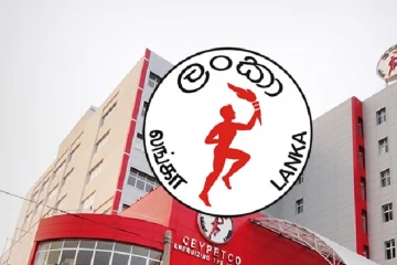 තෙල් මිල වැඩි කිරීම සම්බන්ධයෙන් ඛනිජ තෙල් සංස්ථාවෙන් නිවේදනයක්