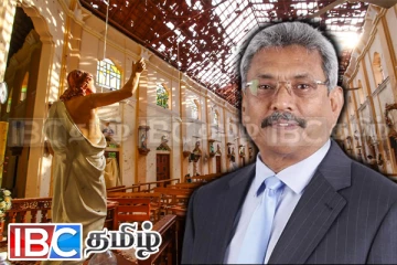 உயிர்த்த ஞாயிறு தாக்குதல் தொடர்பில் கருத்து வெளியிட்ட கோட்டாபய