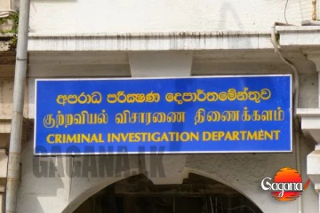 පිටරට සිටින තවත් පාතාල කෙරුමන් 18කට දැල එළයි