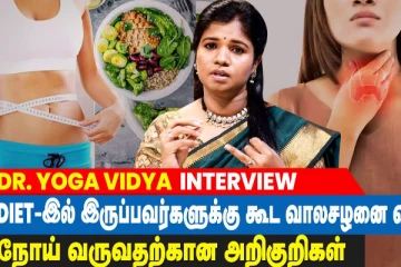 Dietல் இருப்பவர்களுக்கு கூட இந்த நோய் வரலாம்! மருத்துவரின் விளக்கம்