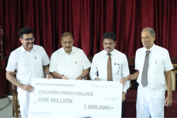 கொழும்பு இந்துக் கல்லூரி பழைய மாணவர் சங்கம் நடாத்திய "மீண்டும் பள்ளிக்கு" நிகழ்வு!