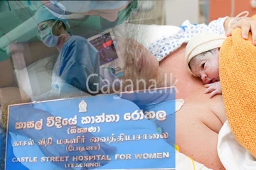 මවගේ දරු ප්‍රසූතියේදී පියාට පළමු වරට රජයේ රෝහල් වලින් ලැබෙන්න යන දේ.