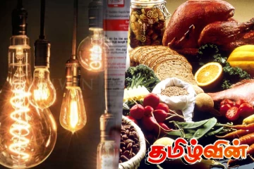 மின்சார கட்டண உயர்வு : உணவுப் பொருட்களின் விலையும் மாற்றம்