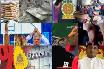 බදු අඩුවීම්,පිල් මාරු,චක්‍රලේඛ ගතවූ දිනය උණුසුම් කළ සිදුවීම් සියල්ල මෙතනින් බලන්න.