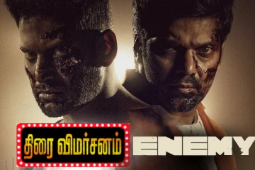 எனிமி திரைவிமர்சனம்