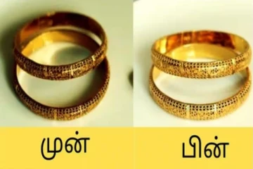 உங்களிடம் பழைய தங்க நகைகள் இருக்கா? அதை புதிதாக மாற்ற இதை செய்தால் போதும்