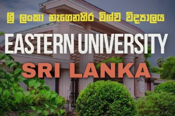 නැගෙනහිර විශ්වවිද්‍යාලයේ කැළඹෙයි - නවක වදය කියලා කරලා තියෙන දේ - CID එකෙන් සිසුන් 6ක් අත්අඩංගුවට