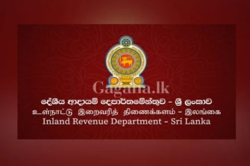 කිසිදු දඩ සහනයක් දෙන්නේ නෑ .. හිඟ බදු නොගෙවන අයට දෙපාර්තමේන්තුවෙන් රතු එළියක්...