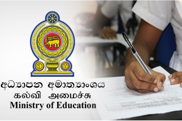 பாடசாலை ஆரம்பம் குறித்து கல்வி அமைச்சு வெளியிட்ட தகவல் | Sri Lanka Education Ministry Shares School Opening