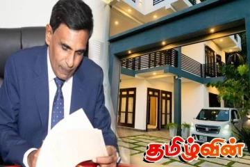 முன்னாள் அமைச்சர்களின் ஆடம்பர வீடுகளை பரிசோதித்த பொதுமக்கள் பாதுகாப்பு அமைச்சர்