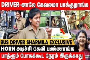 கோவையை கலக்கும் Woman Bus Driver Sharmila