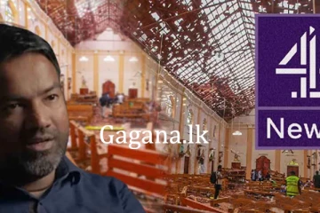 Channel 4 චෝදනා විමර්ශනය කරන්න විශේෂ පාර්ලිම්න්තු කාරක සභාවක් කැඳවන ලෙස ඉල්ලයි.