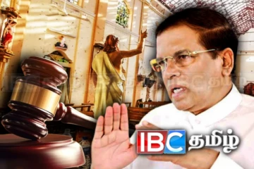 ஈஸ்டர் தாக்குதல் விவகாரம்! மைத்திரியின் மனுவுக்கு நீதிமன்றின் தீர்ப்பு