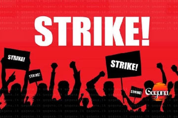 ගුරුවරුන්ගෙන් රතු එළියක් - මෙහෙම ගියොත් දිගටම නිවාඩු