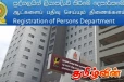 ஆட்களைப் பதிவு செய்யும் திணைக்களத்தில் மீண்டும் தொழில்நுட்பக் கோளாறு